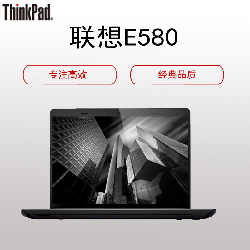 联想(Lenovo) E580笔记本电脑 15.6寸(I5-8250U 8G 500G+128G 2G独显 高分屏)
