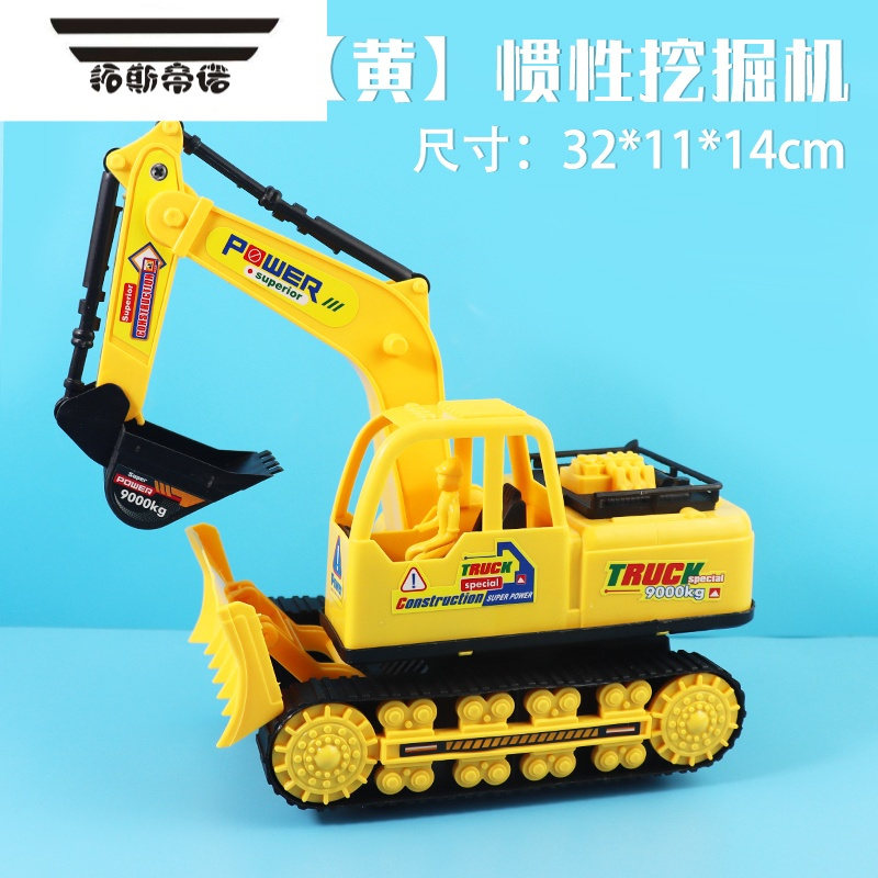拓斯帝诺儿童大号挖掘机玩具车惯性工程车挖土机耐摔耐玩男孩大型模型