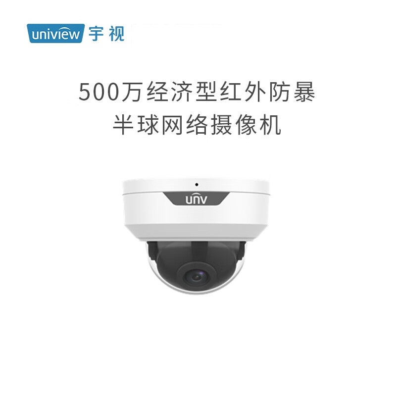 UNV宇视 IPC325I-IR3-AUEKPF28-B-DT半球网络摄像机高清大图