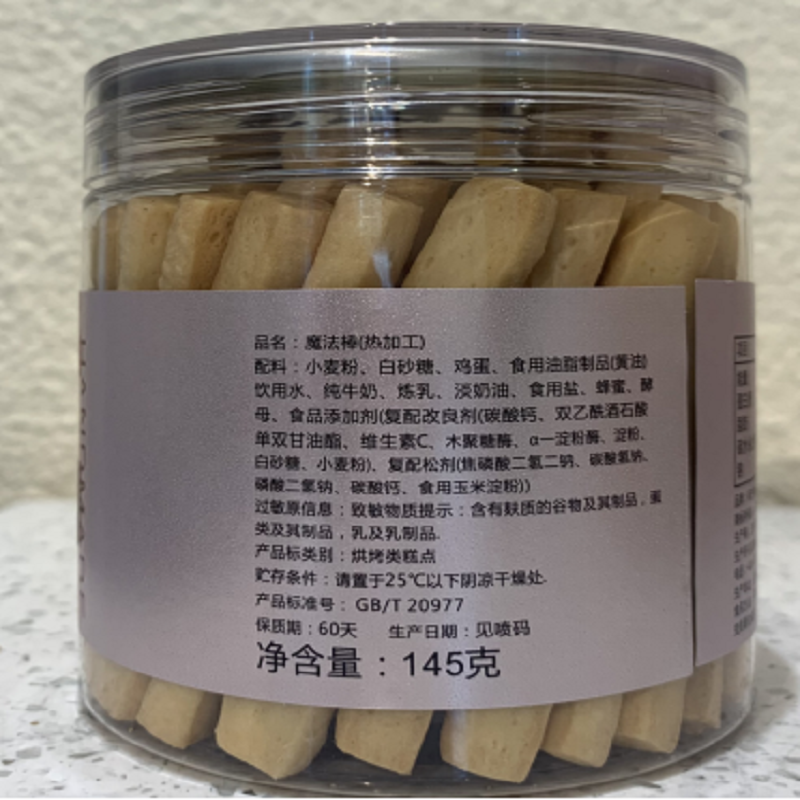 阿芒迪娜 魔法棒