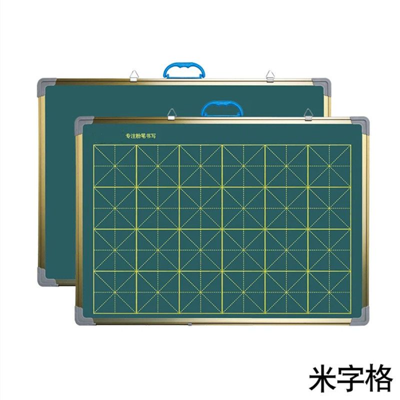 迷你双面田字格粉笔墙留言板教学家用挂式儿童小黑板磁生写字|米字格