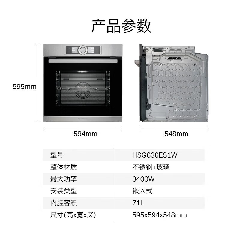 博世原装进口8系蒸烤箱一体机嵌入式71L大容量家用 HSG636ES1W 嵌入式蒸烤箱 4D热风精准控温高清大图
