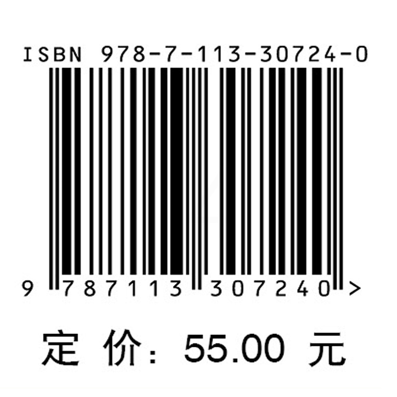 [正版] 铁路运输主要工种考前自测(铁路客运员、客运值班员、铁路售票员、铁路车站综控员)
