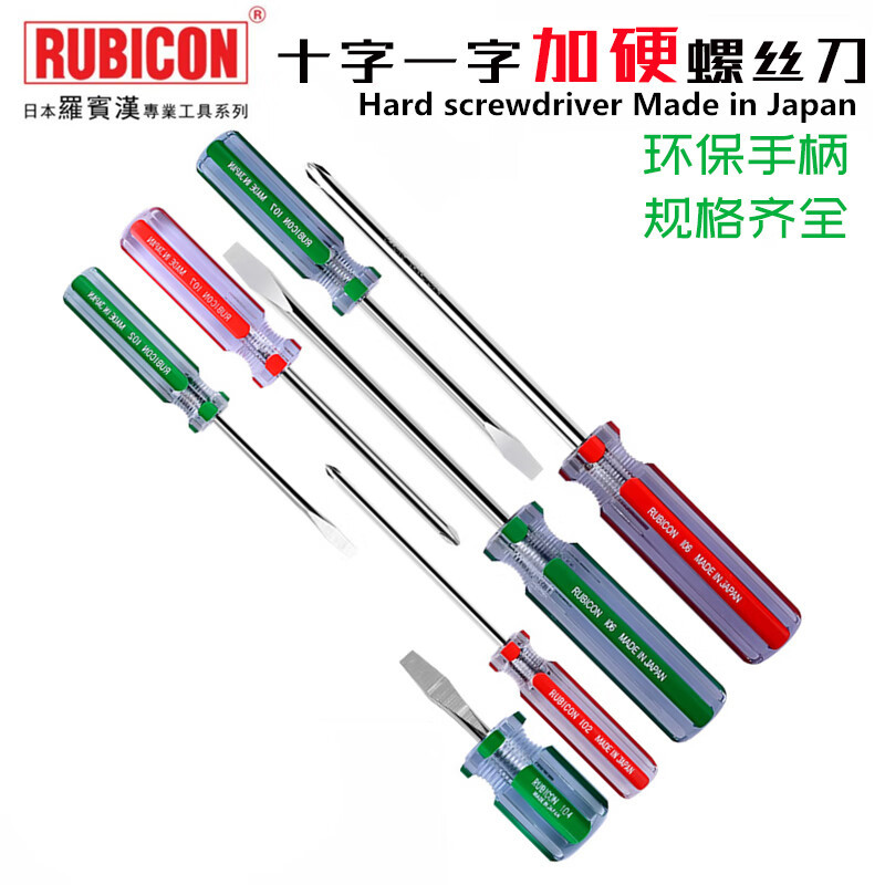 罗宾汉(RUBICON)螺丝刀起子十一字101/2/6/07系列带磁彩条批加硬螺丝批 106 12寸 一字 8*300m高清大图