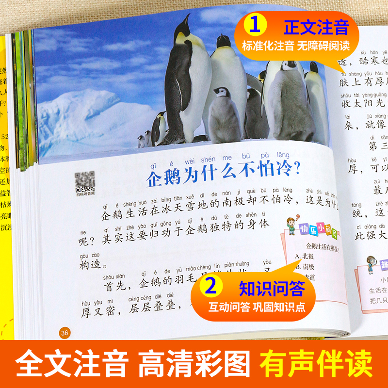 十万个为什么+儿童百科+成语故事+成语接龙 [正版]十万个为什么儿童绘本3一6一8岁幼儿版到一年级阅读课外书必读彩绘注音高清大图