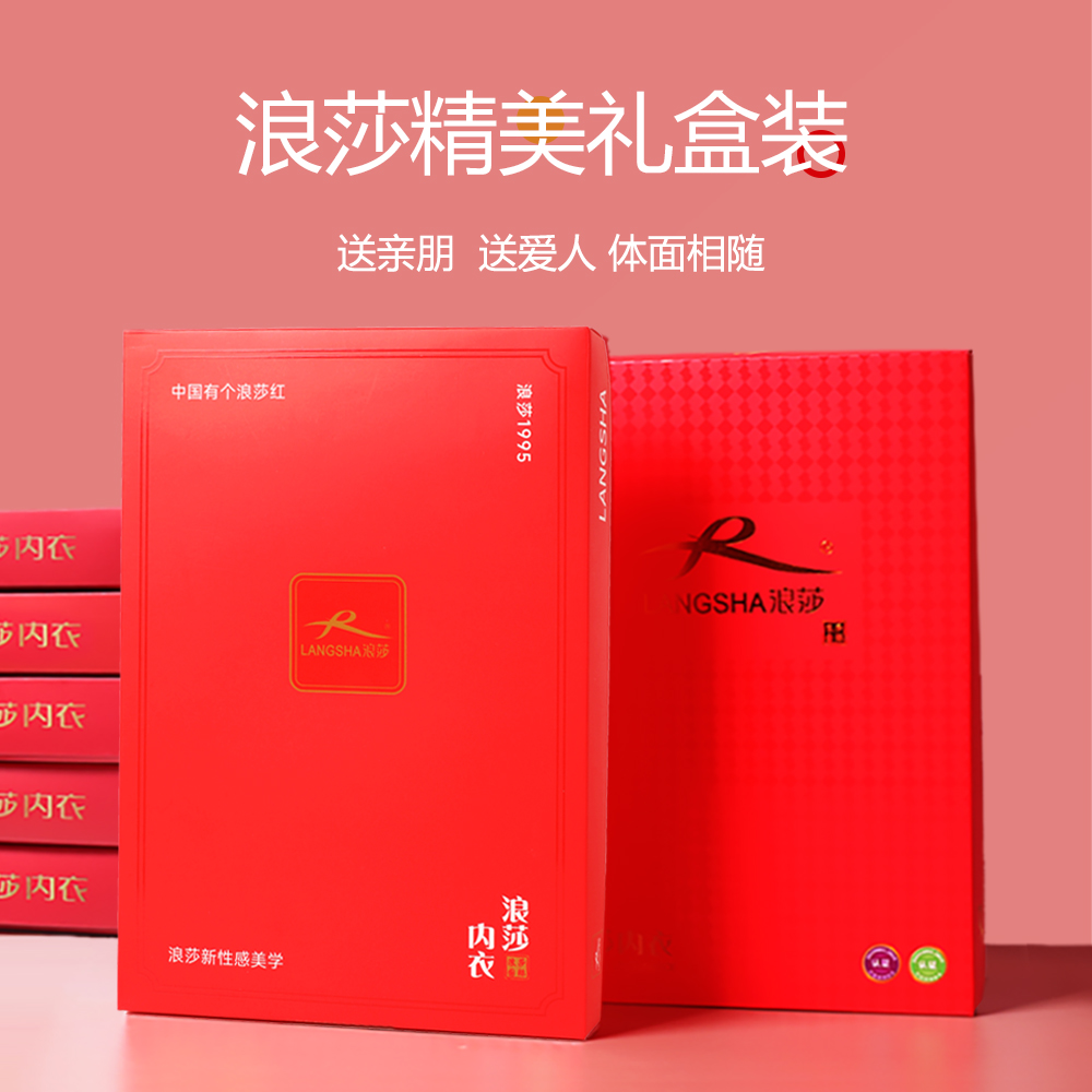 浪莎莫代尔秋衣秋裤套装女士棉毛衫薄新款贴身打底衫红色保暖内秋高清大图