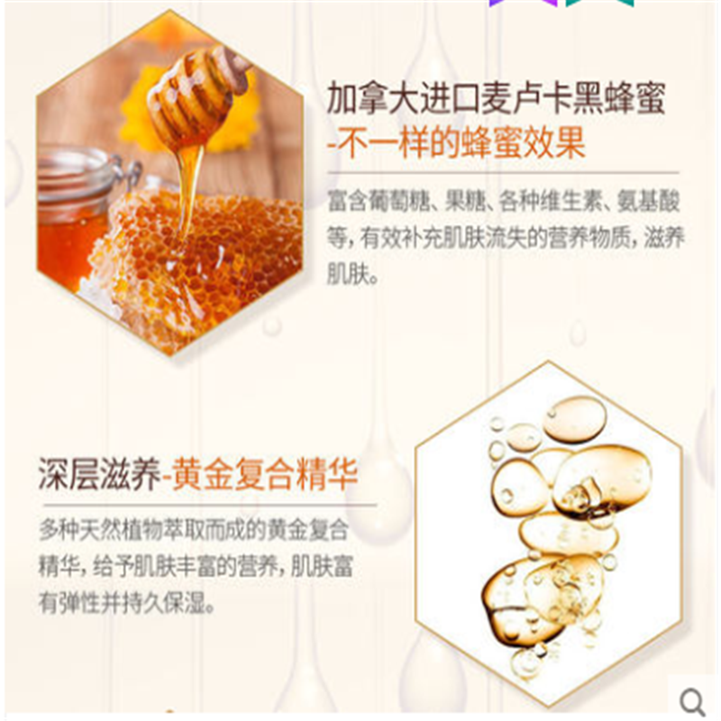 宝洁 春雨黑卢卡蜂蜜蜂胶面膜睡眠面膜 学生控油护肤面膜 10片/盒 单盒价高清大图