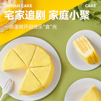 榴芒一刻 6英寸500g 猫山王榴莲千层蛋糕 (份)