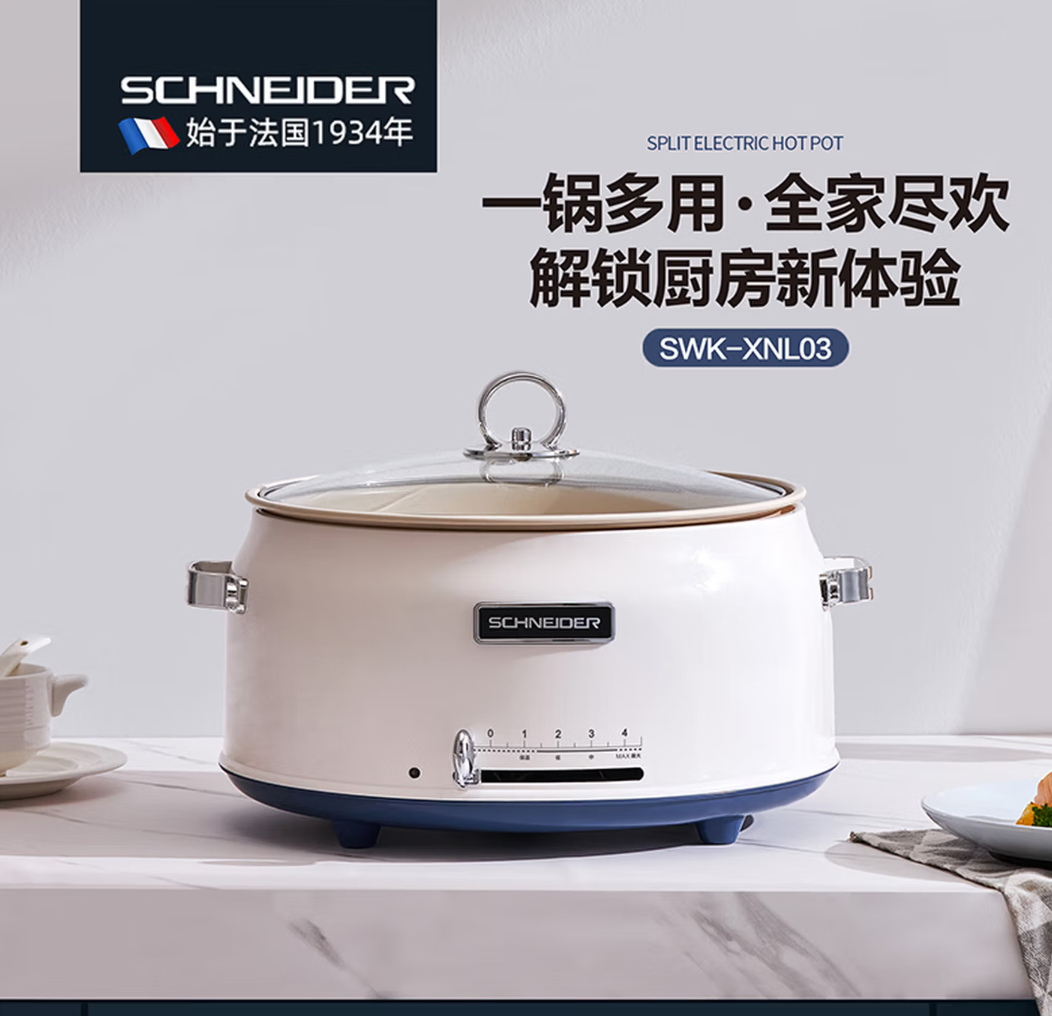 施耐德Schneider智能电火锅SWK-XNL03 1800瓦特大功率5升容量铝合金不粘内锅机械控温