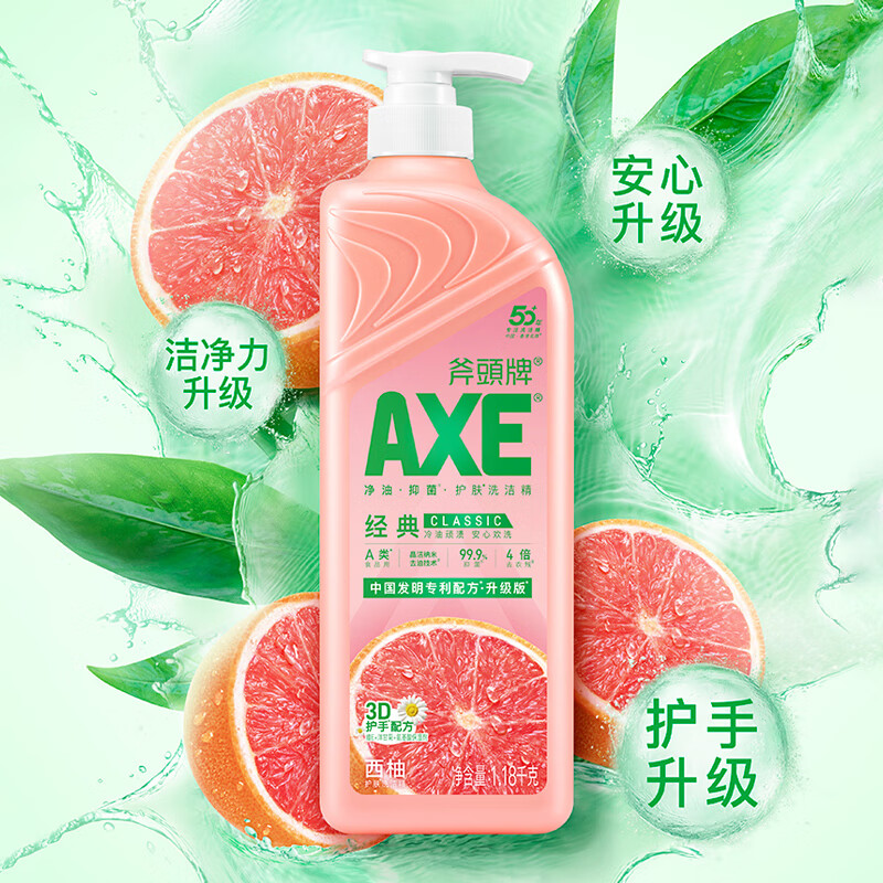 斧头牌(AXE)西柚护肤洗洁精1.18kg*2瓶 包装随机高清大图
