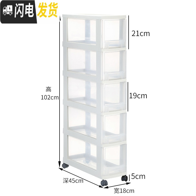 三维工匠15/18/20cm宽夹缝收纳柜抽屉式卫生间厨房窄缝隙置物架储物窄边柜 18cm【标准款五层】1个