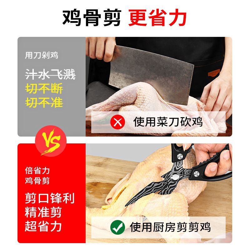 不锈钢厨房剪刀多功能鸡骨剪食物剪家用杀鱼烤肉剪家用多用剪8138高清大图