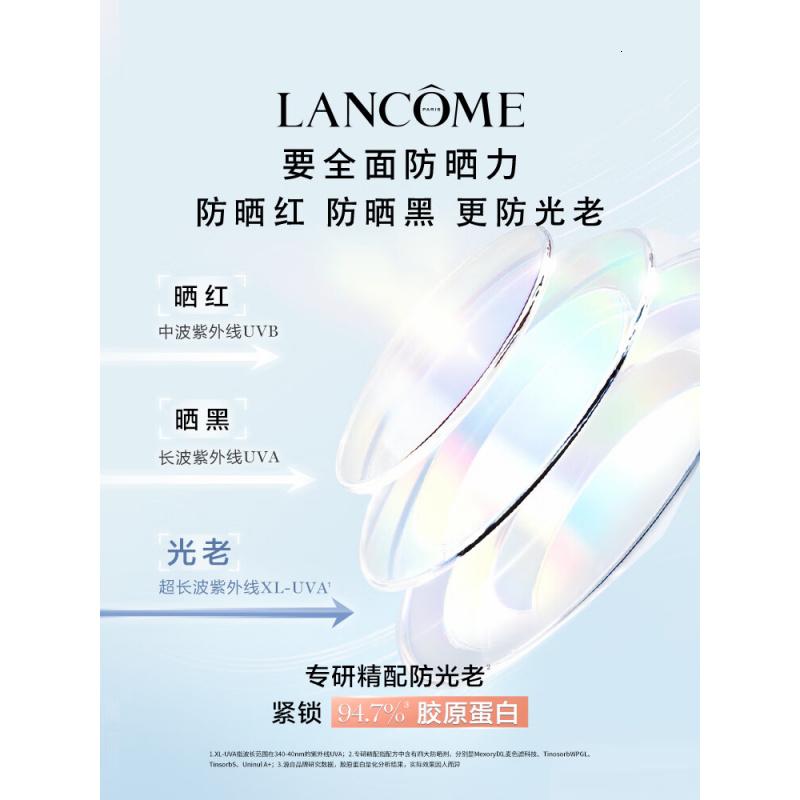 兰蔻[高端NO.1]轻透水漾防晒乳50ml小白管隔离清爽礼物高清大图