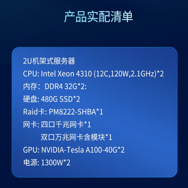 超越申泰CY5280M服务器 4314*2/32G*2/1.92T SSD/5090 32G显卡/四口千兆/双电源高清大图