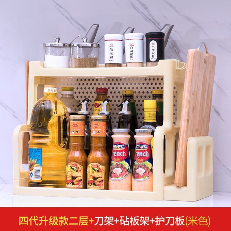 厨房置物架落地多层塑料调料架刀架筷子筒用品储物整理架子收纳 四代二层+砧板架+刀架【米色】