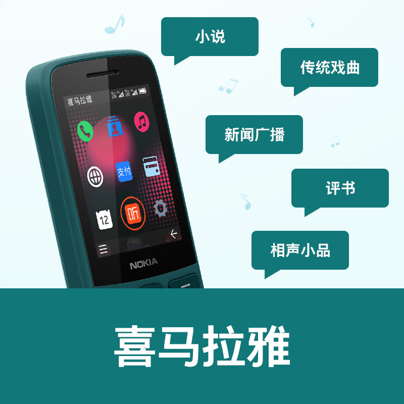 诺基亚(NOKIA)215 4G全网通学生手机老年老人手机直板超长待机大声音大字体备用机 蓝绿色 4G全网通 高清通话高清大图