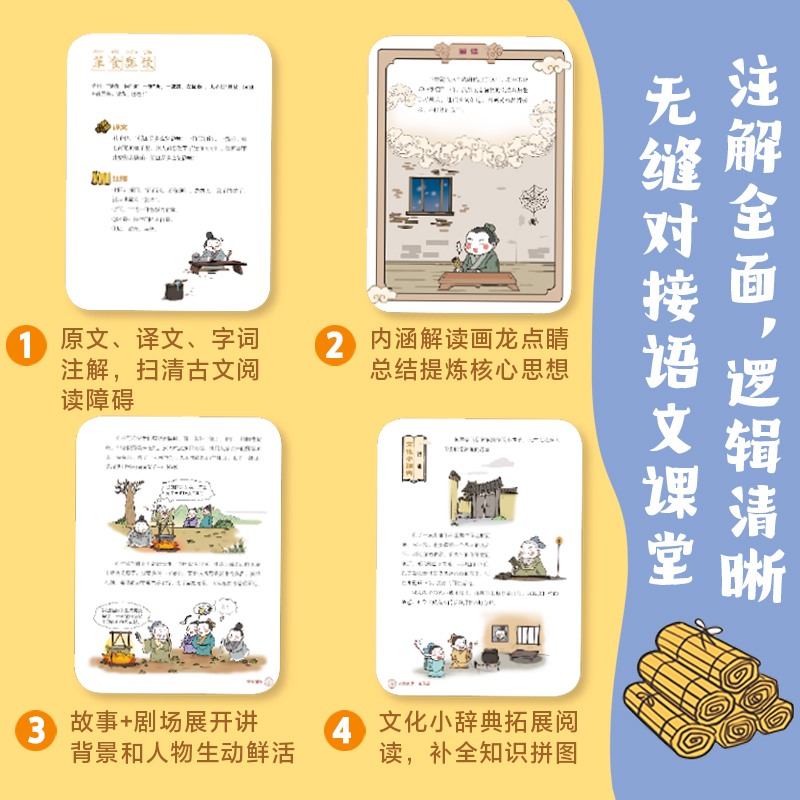 【M】萌趣论语(全2册)-9787521747959