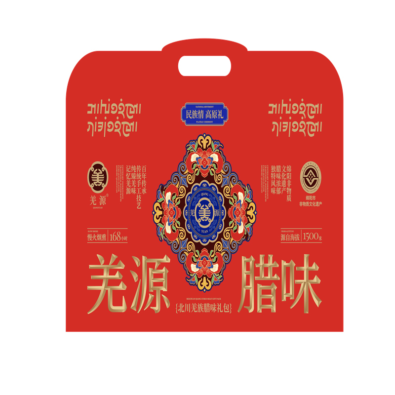 羌源腊肉礼包 520g高清大图