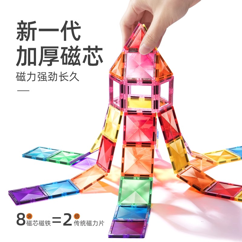 弥鹿（MiDeer）彩窗磁力片DIY儿童积木生日六一儿童节礼物宝宝动物彩窗玩具高清大图