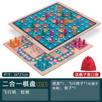 飞行棋儿童跳棋五子棋木制多功能游戏棋象棋斗兽棋小学生益智玩具 飞行棋+蛇棋[送棋子收纳袋]