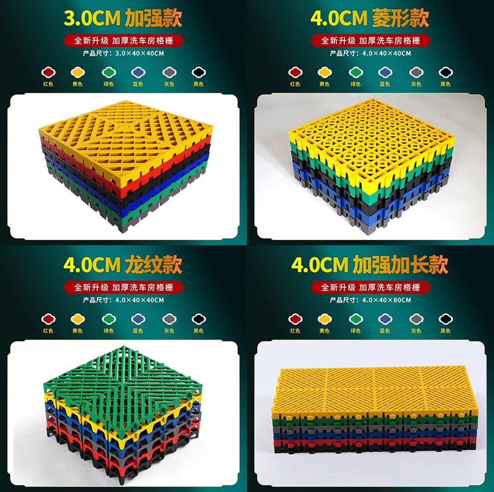 杜晶 拼接格栅防滑垫 蓝色 40*40*3cm 片高清大图