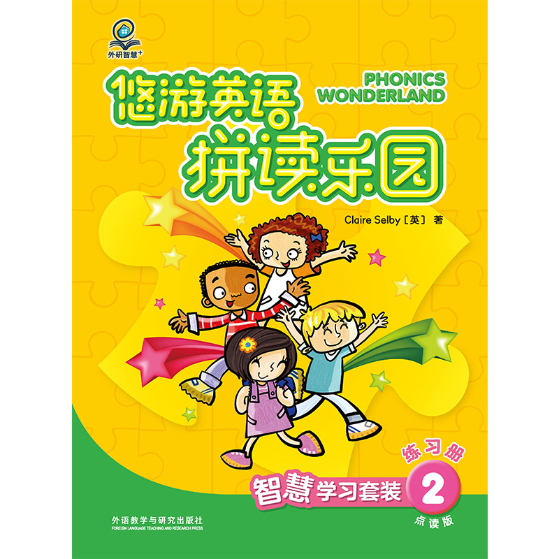 [正版]外研社外研智慧+悠游英语拼读乐园(智慧学习套装)(点读版)价值298元在线绘本资源高清大图