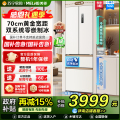 美菱BCD-502WFPU9CZX杏悦白法式冰箱