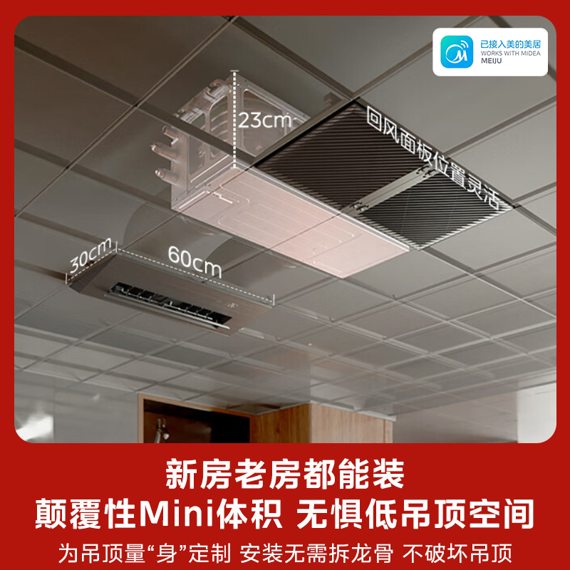 美的厨房空调家用厨房专用大1.5匹一级能效变频冷暖小凉方嵌入式集成吊顶防油烟空调CKFR-35FW/BN8Y-FG101