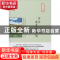 正版 守住发芽的梦想 王继颖 中国言实出版社 9787517126881 书籍