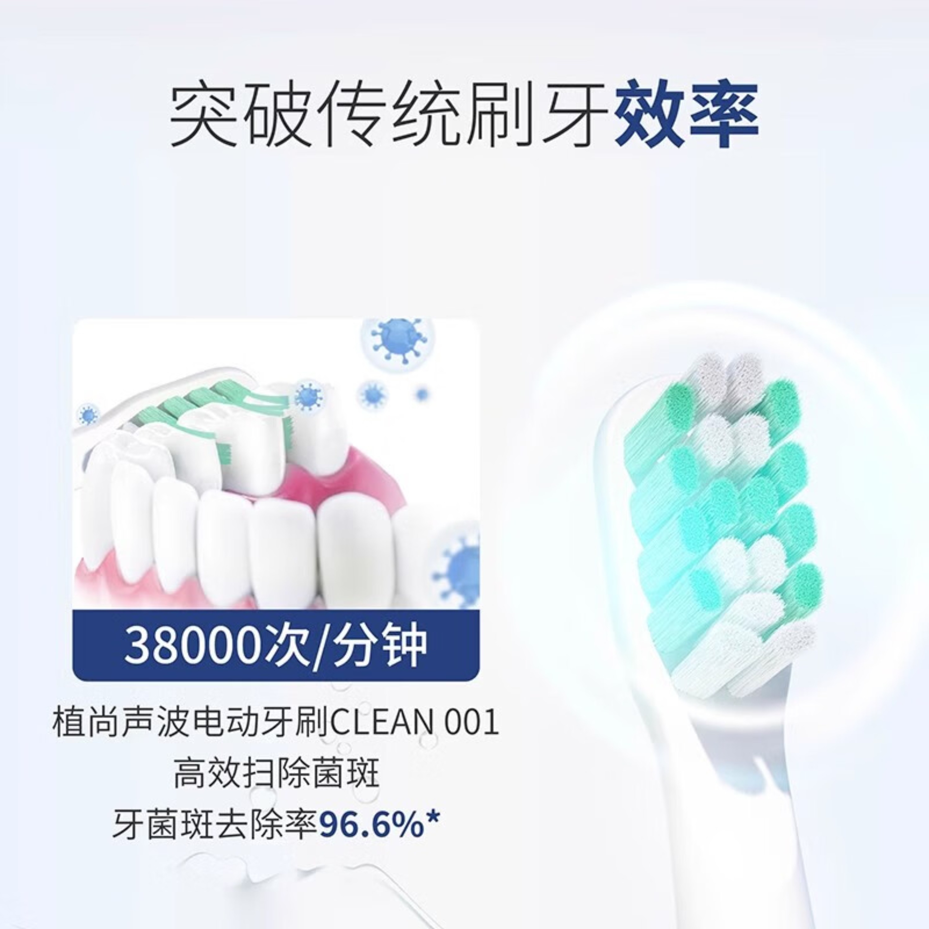 美加净植尚声波电动牙刷CLEAN001高清大图