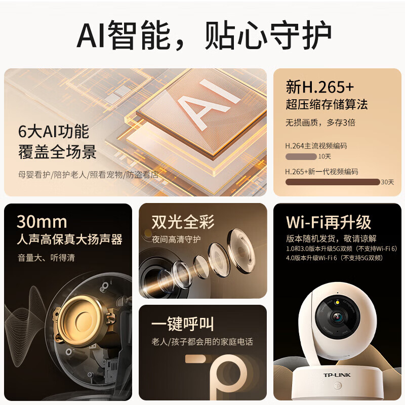 普联(TP-LINK)IPC44AW全彩Plus监控摄像头超清400万像素5G双频智能家用网络全景手机远程256G内存卡高清大图