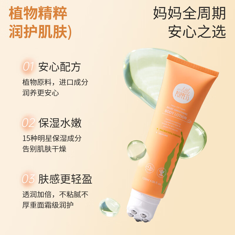 纽乐葆巨藻角鲨烷修护身体乳120ml