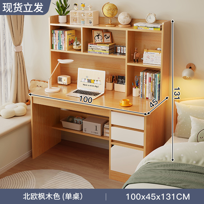电脑桌书桌学生家用写字桌书柜书架一体桌子卧室电脑桌台式学习桌初中生