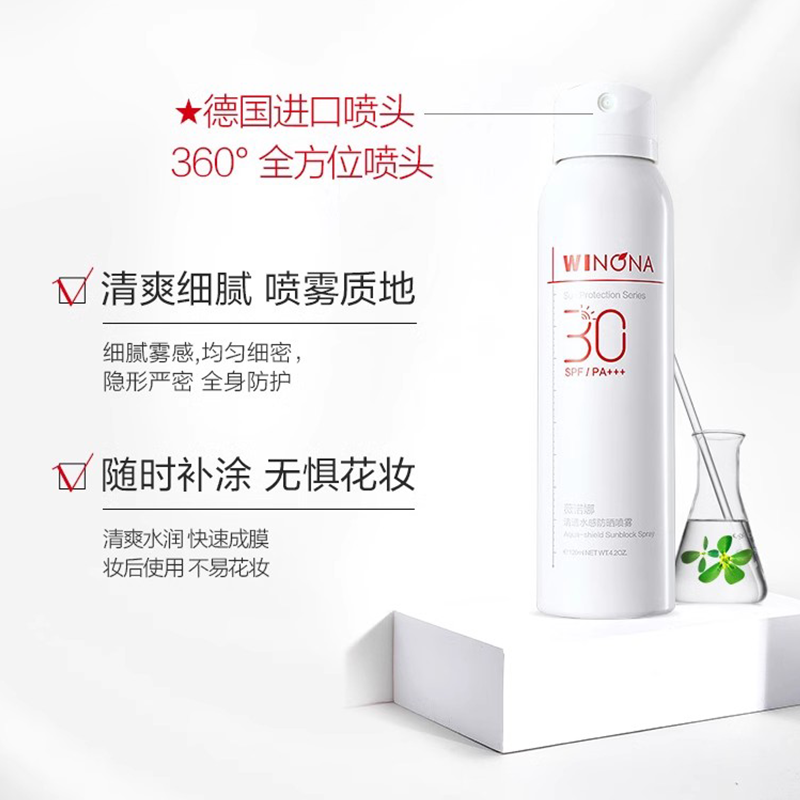 薇诺娜(WINONA) 清透水感 防晒喷雾 SPF30PA+++120ml高清大图