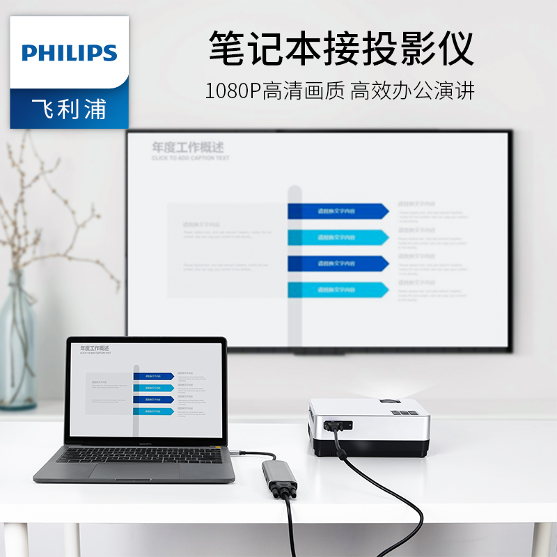 飞利浦type-c拓展坞电脑转换器 转接头笔记本扩展macbook pro苹果配件投影仪转换器