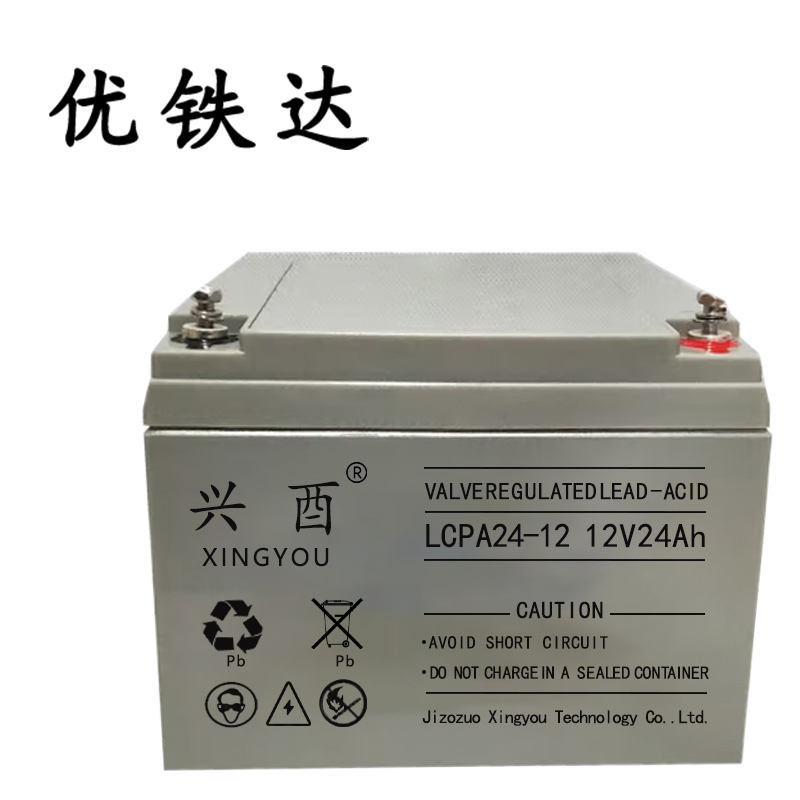 优铁达 UPS电池 12V24Ah 节