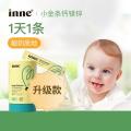 【防伪码】童年时光Inne小金条钙镁锌（条包）30条/罐补钙补锌