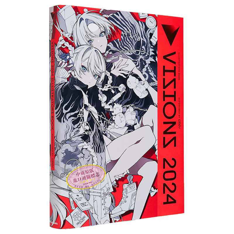 [正版] VISIONS 2024画集 pixivp站插画年鉴 170位日本插画师作品集 望月KEI封面收录特别访谈高清大图