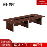 科朔 办公桌会议桌会议台会议室开会桌子3.6米会议桌KS-3614CTP