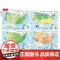新版美国地图册 美国交通地图册 行政 地形图 旅游 出国留学 等地名精准标注 自然 历史 经济 文化