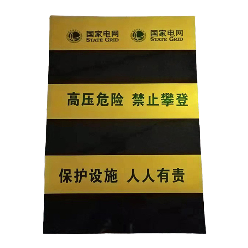 值盾 ZSYDON 电杆防撞警示贴 反光贴1000*300mm/张