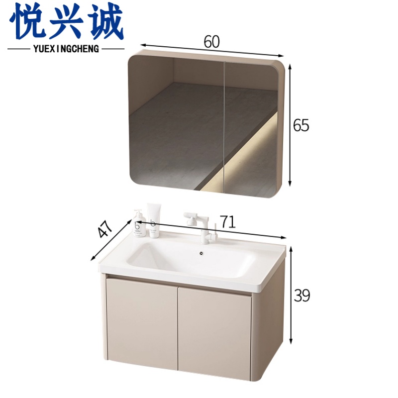 悦兴诚洗漱池 洗脸盆+圆角镜柜71*47*39cm