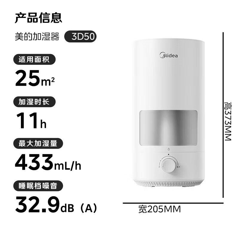美的加湿器家用卧室补水仪小型净化喷雾器超声波轻音雾化器空气增湿器锌离子抗菌 SC-3D50高清大图