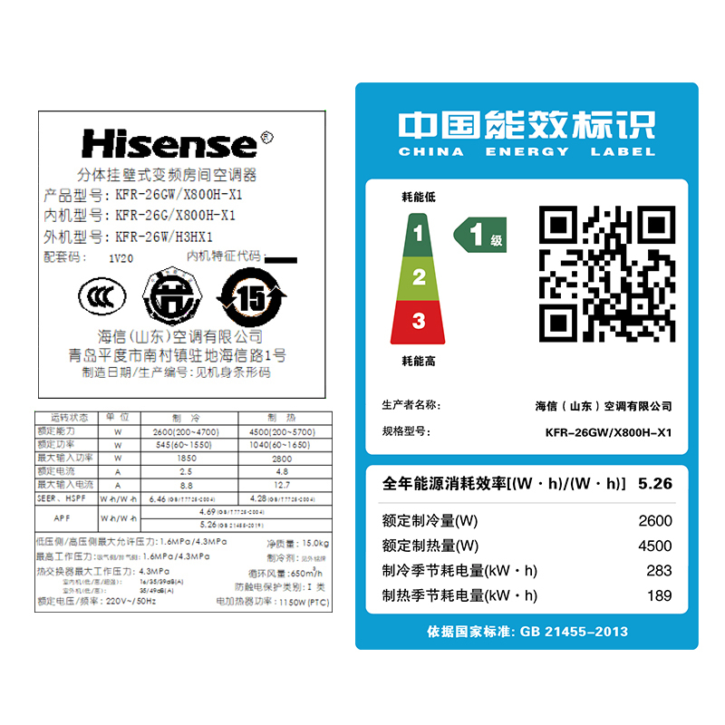 海信大1匹新风1级能效轻奢挂壁式智能防护柔风节能健康冷暖家用空调挂机KFR-26GW/X800H-X1