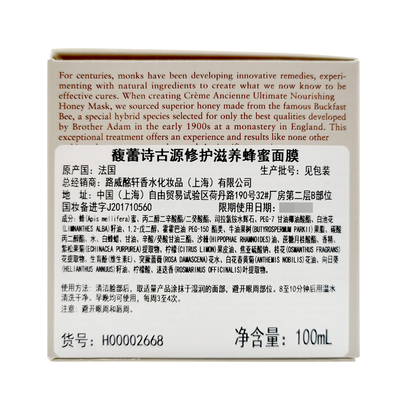 馥蕾诗古源修护滋养蜂蜜面膜100ml