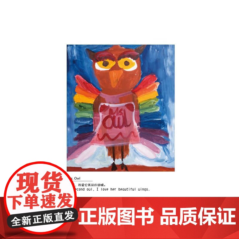 太阳不一定是红色的(赵文卓、张丹露女儿的亲子画册)高清大图