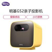 明基(BenQ)GS2 智能便携投影仪 投影机 家用(自动对焦 梯形校正 智能感光 防摔防水 手机投影 内置电池)
