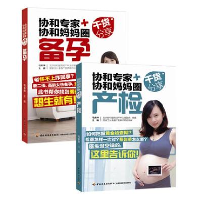 11胎教知识大全978780096651422