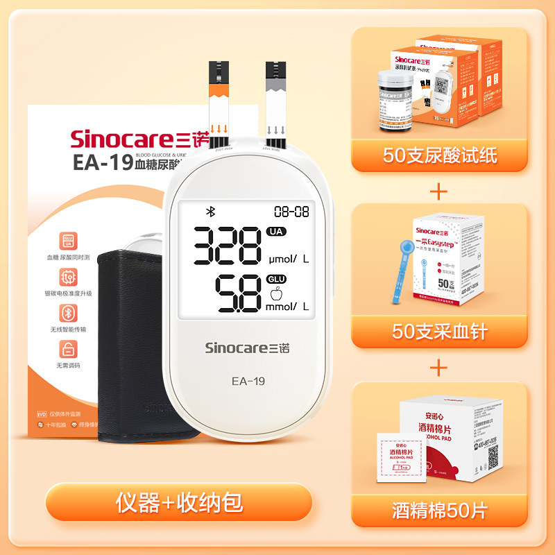 三诺EA-19尿酸检测仪家用血糖仪医用精准试纸查痛风测尿酸的仪器+50支血糖试纸
