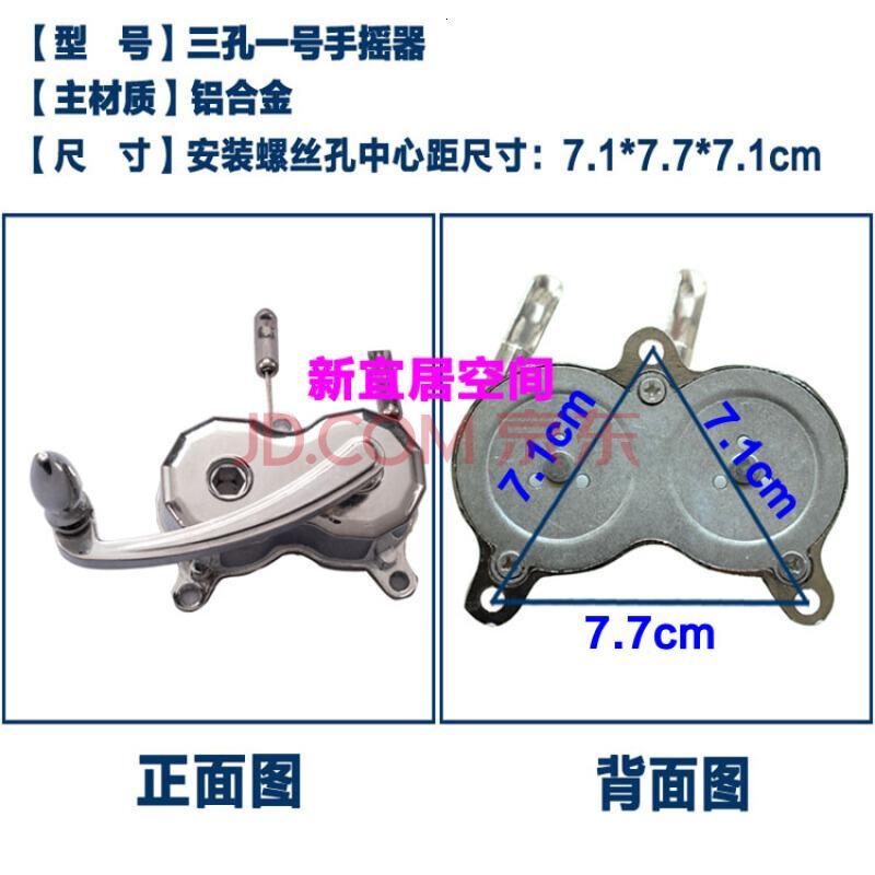 双杆升降晾衣架配件手摇器阳台手柄三孔两孔晒得乐郁金香恋伊通用